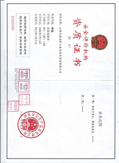 礦山安全的技術守護者 山西天成元的安全評價實踐