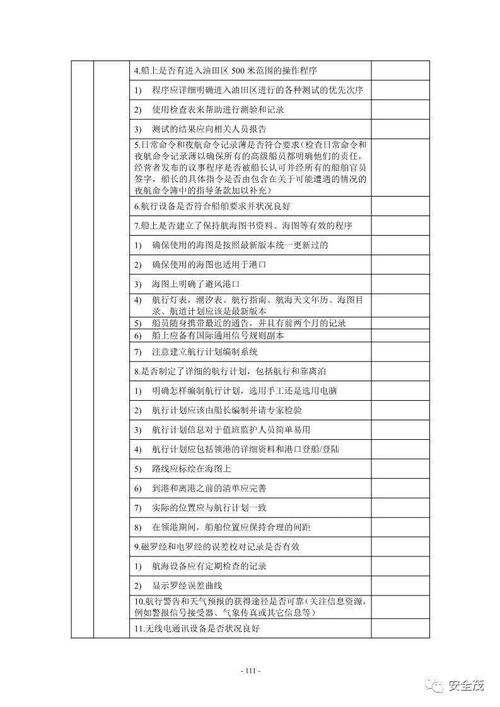 安全工程師的職業(yè)進(jìn)階之路 持中級注安證并積累五年經(jīng)驗(yàn)即可申報(bào)高工