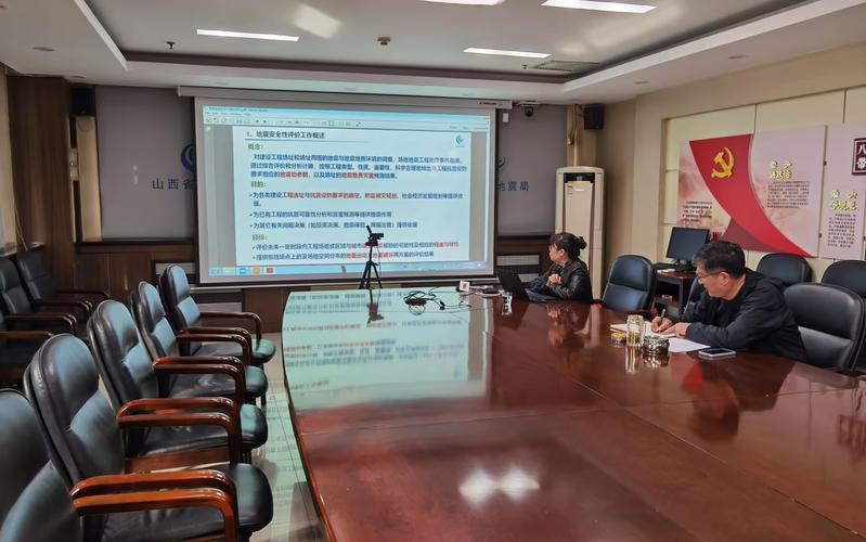 筑牢震安防線 山西省地震局開展全省地震安全性評價(jià)業(yè)務(wù)培訓(xùn)紀(jì)實(shí)