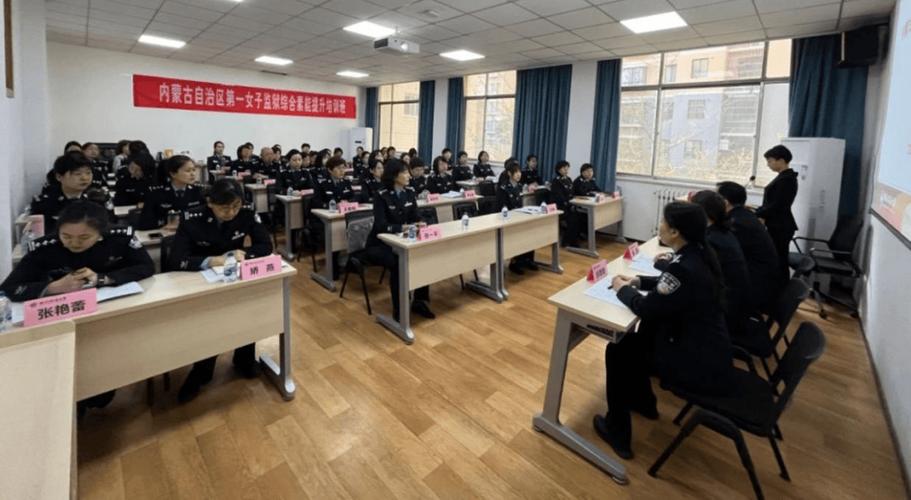 筑牢安全防線 以“大安全”理念引領(lǐng)民警教育與發(fā)展